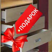 выдвижной ящик в подарок