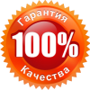 качественные материалы гарантия